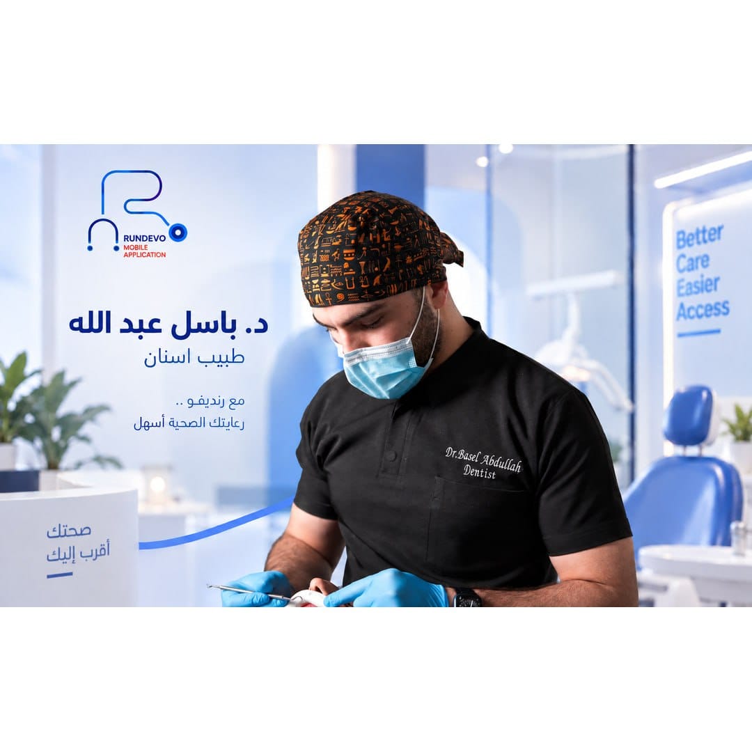 باسل عبد الله