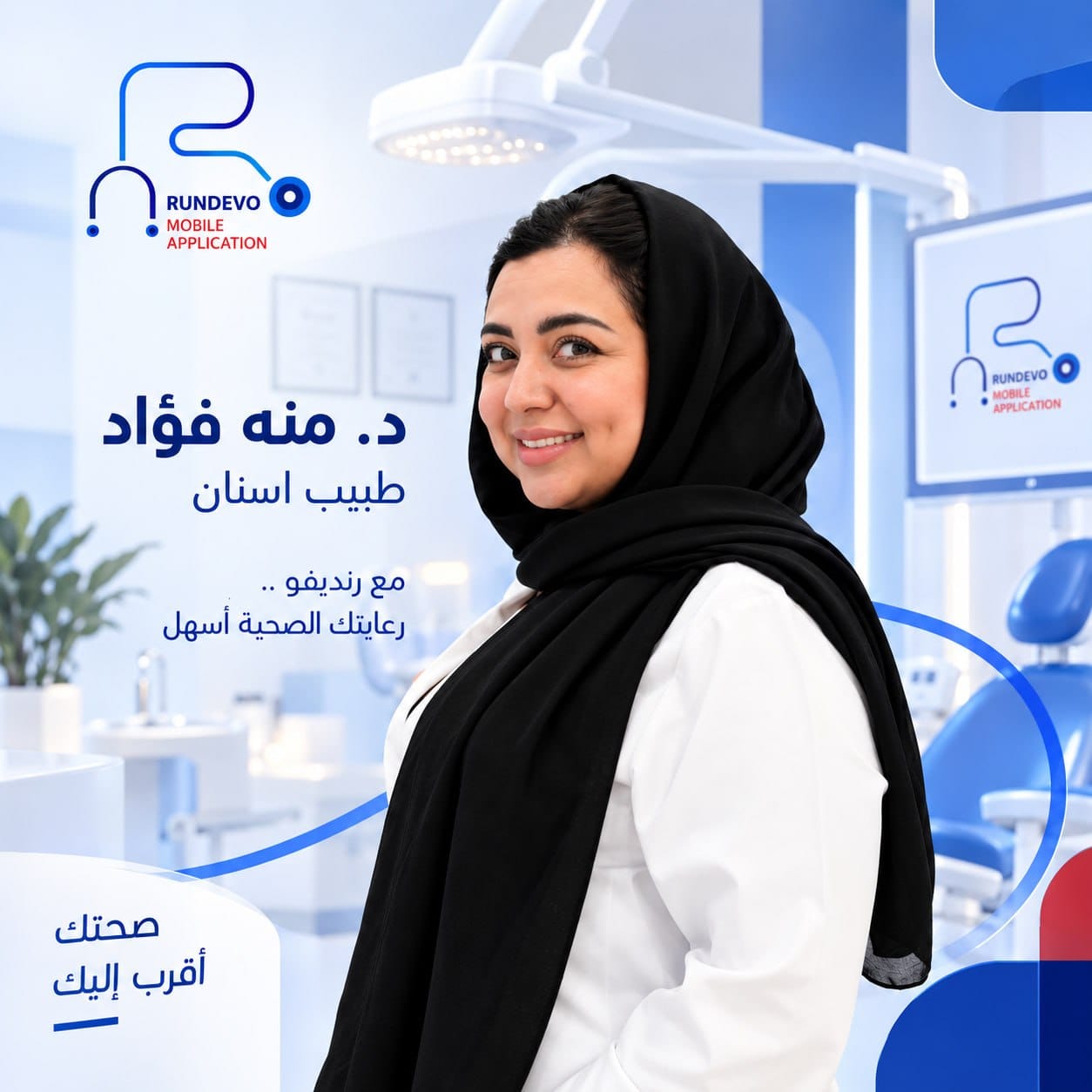منة فؤاد