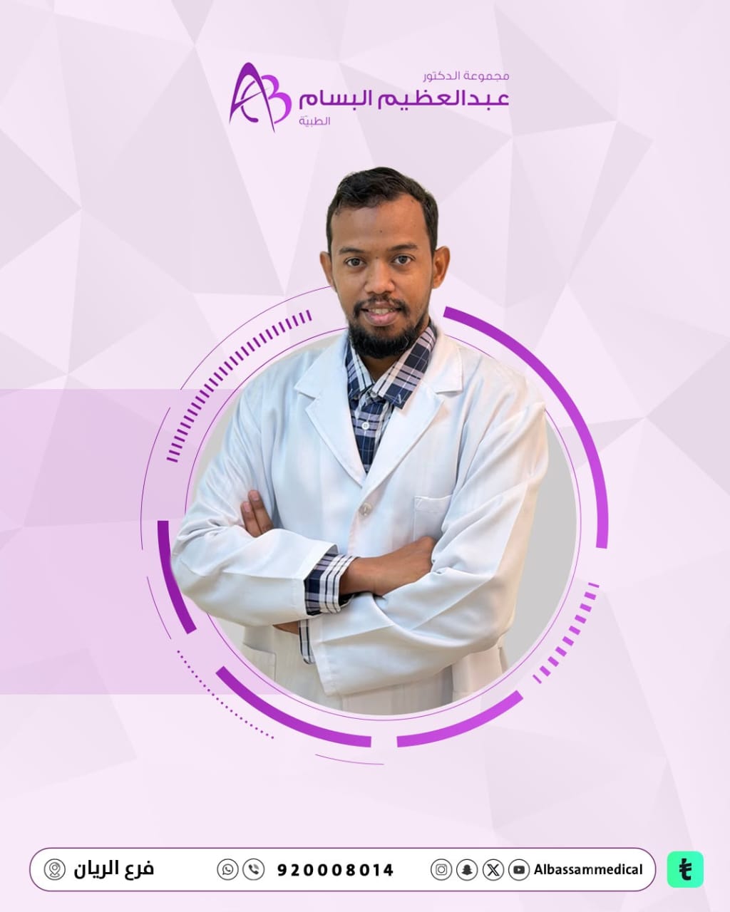 محمد أحمد البشير عبدالله