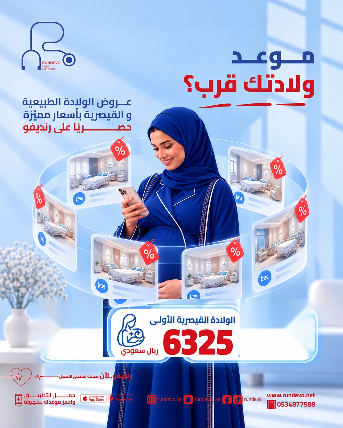 الولادة القيصرية الاولى