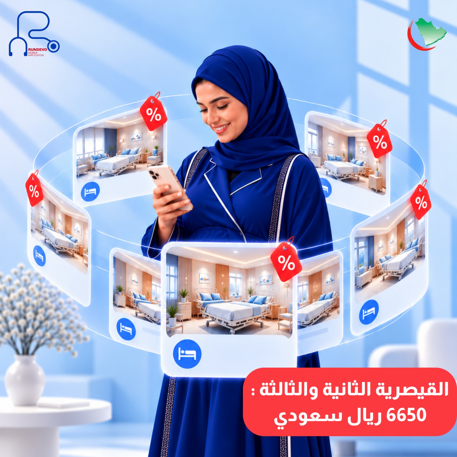 الولادة القيصرية الثانية والثالثة
