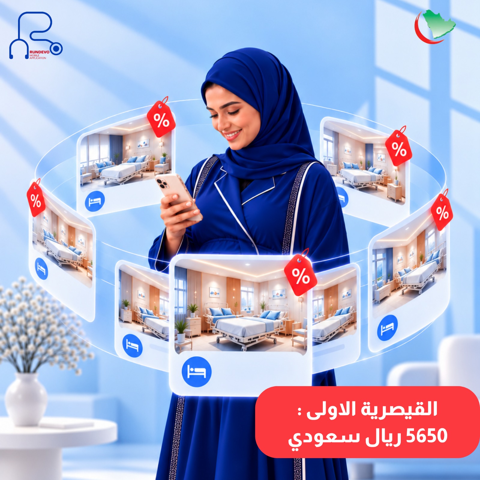 القيصرية الاولى