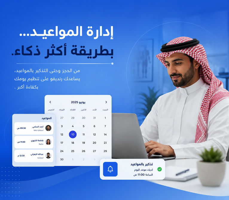 عن رنديفو