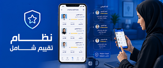 منظومة التقييم الشاملة