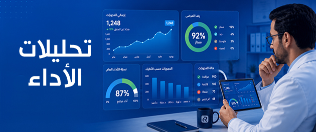 لوحات تحكم تخصصية (Custom Dashboards)