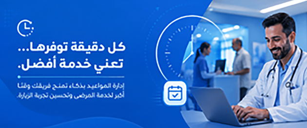 دفع عجلة النمو والانتشار