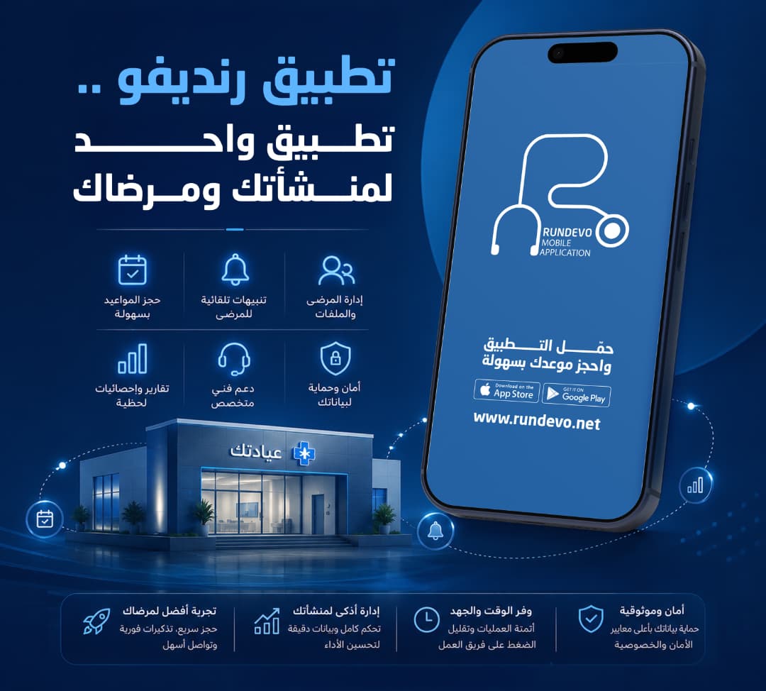 Smart Appointment Management
